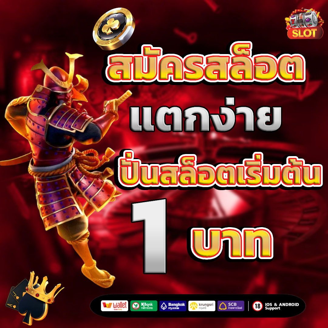 สล็อต เว็บ ตรง เครดิต ฟรี สมาชิก ใหม่ เว็บแตกหนัก