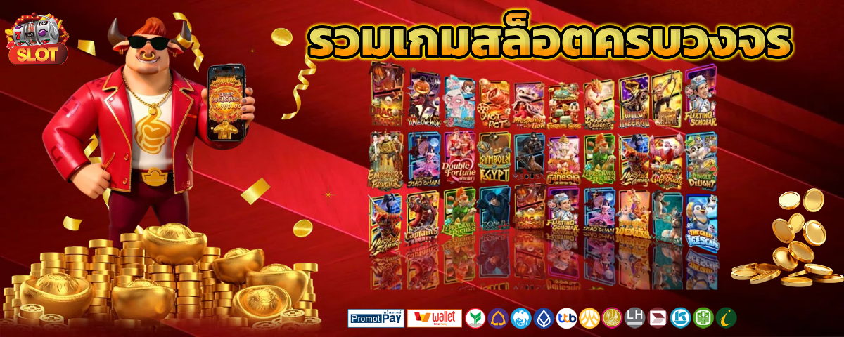 สล็อต เว็บ ตรง เครดิต ฟรี สมาชิก ใหม่ ครบวงจร